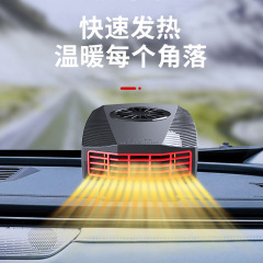 車載空調冷暖兩用車內暖風機12v24v三輪車速熱取暖器制熱除霧冬季