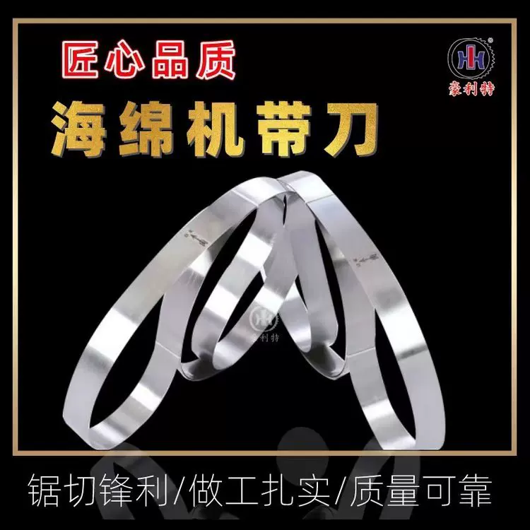 海绵切割机带刀/带锯适用切割插画花泥 锯切岩棉 泡棉 包装材料