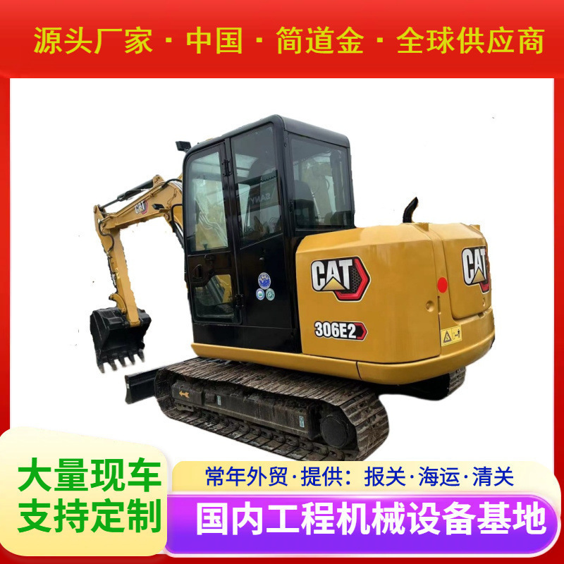 二手挖掘机卡特彼勒CAT306E2二手挖掘机出售