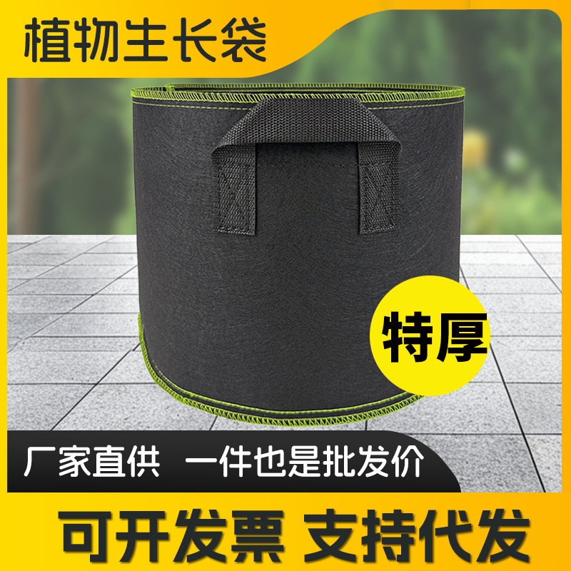 Plant Flower Pots, Beautiful Planting Bags, Non-Woven Fabric with Edge Locking, Thickened Planting Pots, Balcony Courtyard Seedling Bags, Non-Woven Fabric Planting Bags