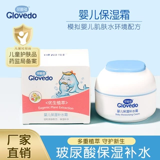 可爱多婴儿面霜宝宝霜 新生儿童补水保湿霜50g四季滋养护肤霜批发