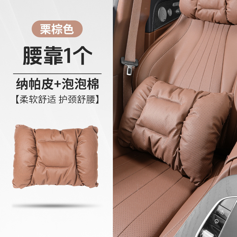 国境を越えた新しい防汚レザー車のヘッドレスト、カーシートクッション、車のインテリアクッション、腰クッション、ネックサポート、四季枕|undefined