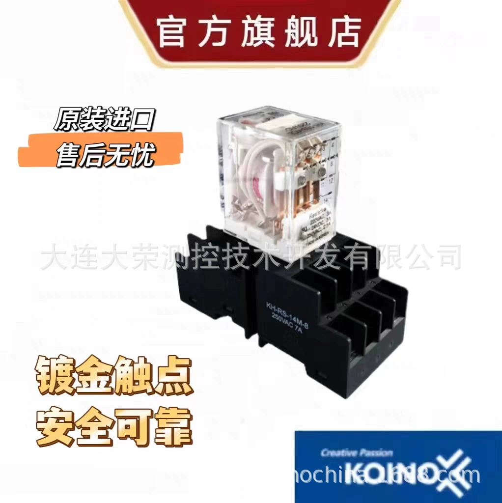 DC, genuine import relay, South Korea, 24v