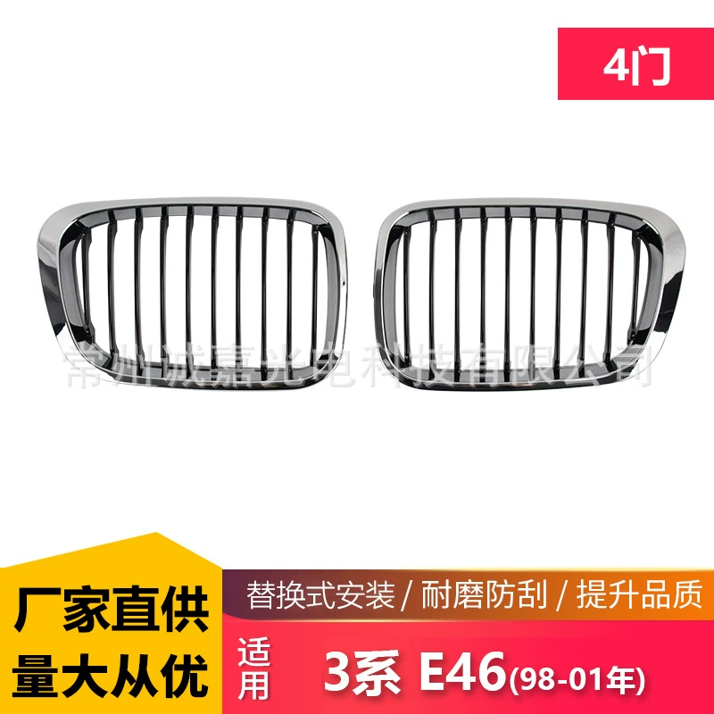 Подходит для BMW 3 серии E46 98-01, горизонтальная решетка радиатора с гальваническим покрытием, 4-дверная модифицированная решетка воздухозаборника E46, серебристая и черная решетка.