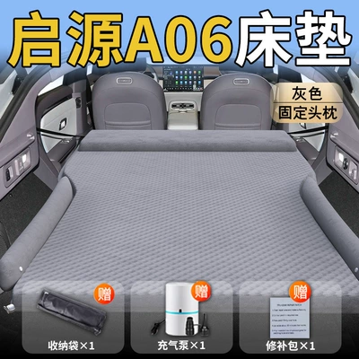 Pad Supplies Car, Vehicle-mounted inflatable bed - standard-upgraded-modelqiyuan-a06-special-grey-integrated-headrest-with-wave-dot-wings