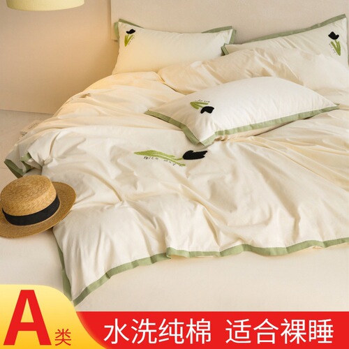 Selected Grade A Cotton Washed Quilt Set 100% Pure Cotton Bedding Set for Dormitory (3-Piece Set Including Bedspread, Pillowcase, and Bed Skirt)