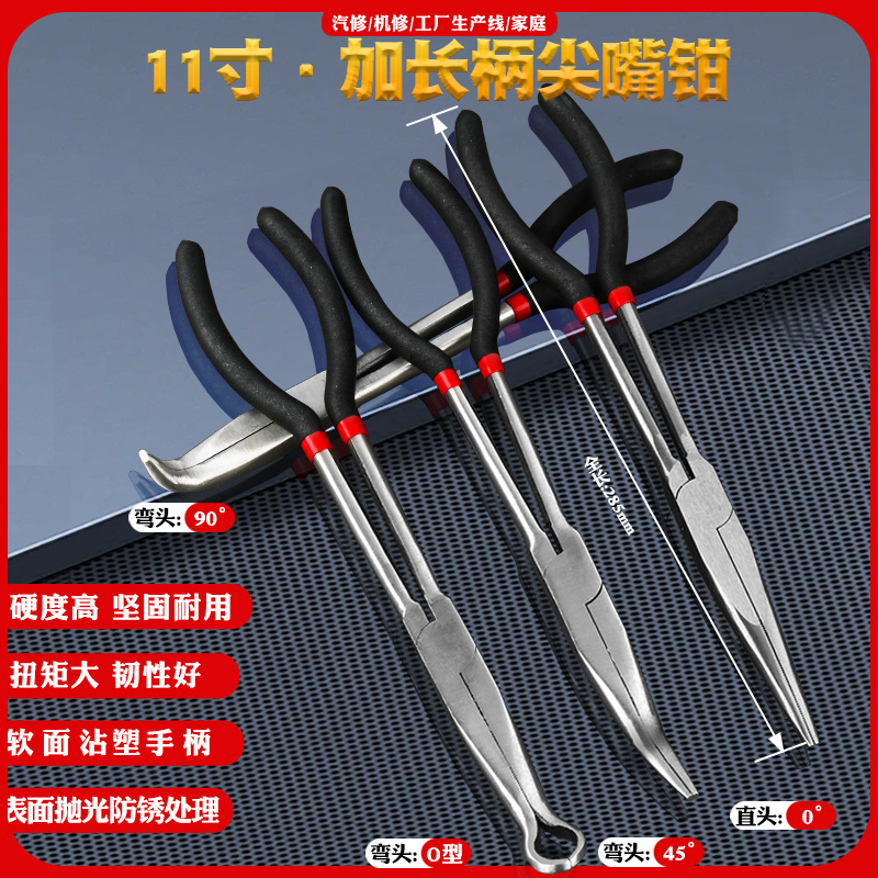 加长尖嘴钳子弯嘴钳弯头钳夹持钳尖咀钳长嘴钳尖头钳火花塞分线钳