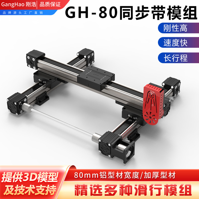 Linear Guide Rail Xz Three-Axis Gantry Synchronous Belt Module Precision Aluminum Profile Linear Motion Cross Slide Linear Guide Rail Xz Three-Axis Gantry Synchronous Belt Module Precision Aluminum Profile Linear Motion Cross Slide