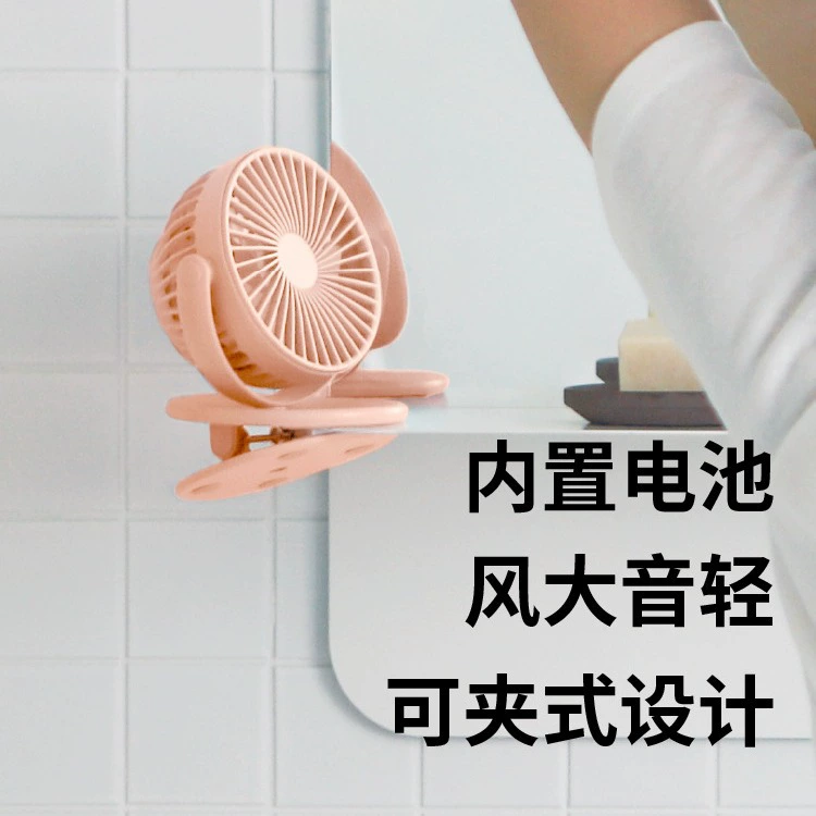 Маленький вентилятор USB перезаряжаемый студенческое общежитие офис рабочий стол мини-зажим вентилятор маленький стул