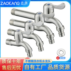 造康304ステンレス洗濯機の蛇口を長くして、モップを厚くします。