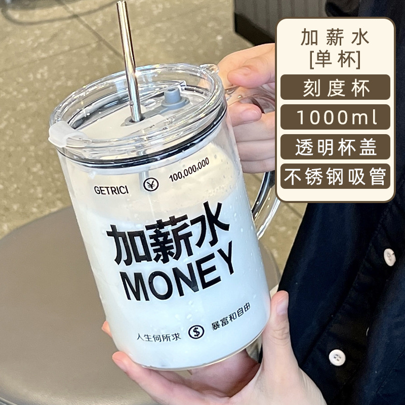 马克杯带把手高颜值水杯耐高温高硼硅吸管杯大容量玻璃杯1000毫升|undefined