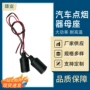 车载耐高温延长大功率母座