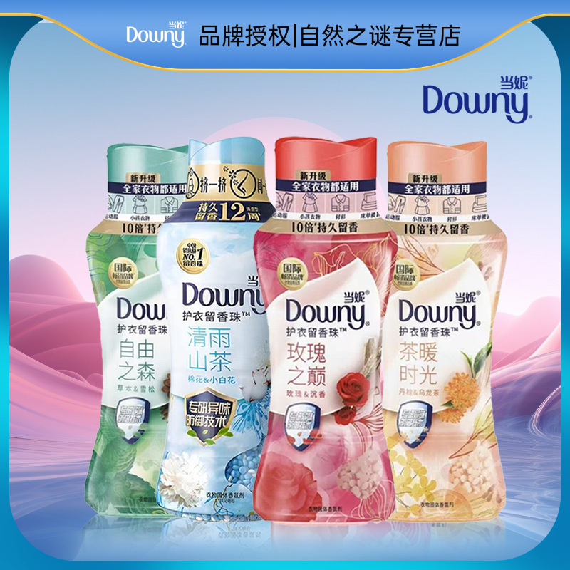 Procter & Gamble Dangni Downy protective clothing with beads, perfume, laundry companion, clothing fragrance for a long time 450g wholesale