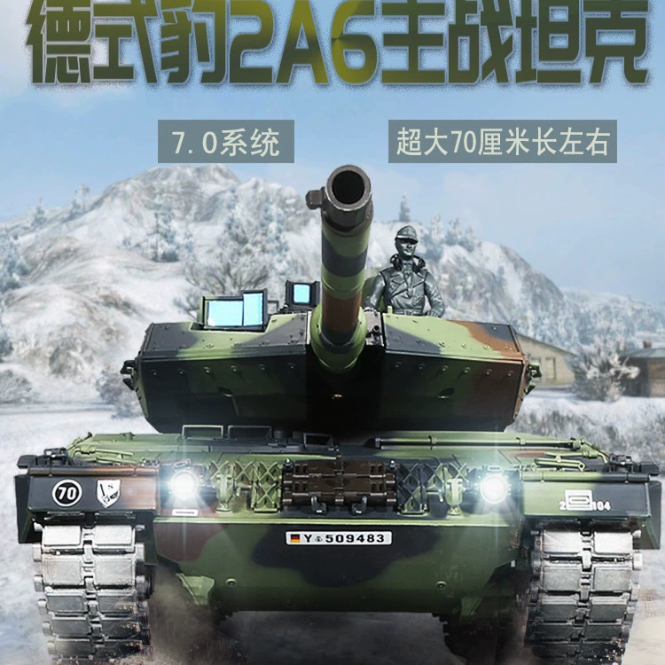 恒龙 Tank, metal toy