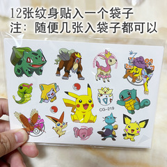 Pikachu Pokémon Pokemon Elf Birthday Party Tattoo Sticker Water Transfer Sticker