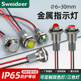 LED����ָʾ��6/8/10/12/16/22mm�pɫ�Դ������̖��6v12v24v220v