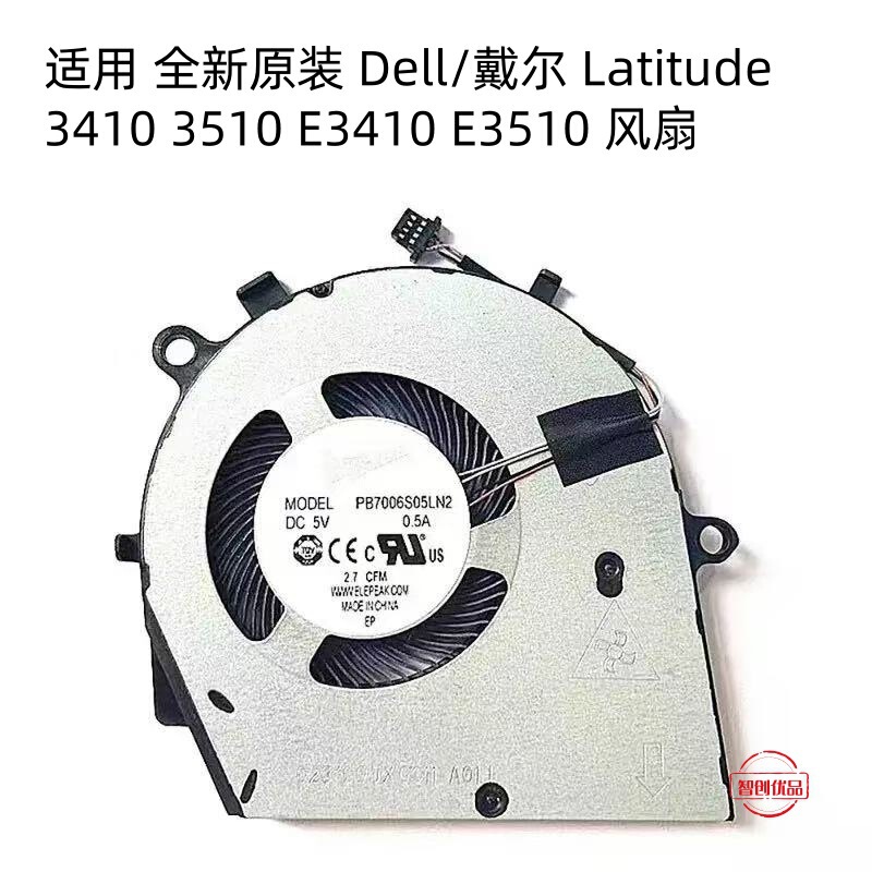Suitable for Original Dell Dell 5406 5400 5505 Latitude 5501 3410 3510 Fan