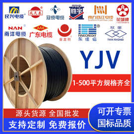 民兴南洋成天泰金龙羽花城珠江胜宇双菱威视广东电缆国标电缆电线