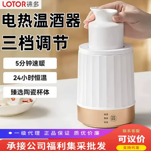 LOTOR Smart Wine Warmer, Household Wine Heater, Chinese Style Wine Warmer, Yellow Wine Warmer