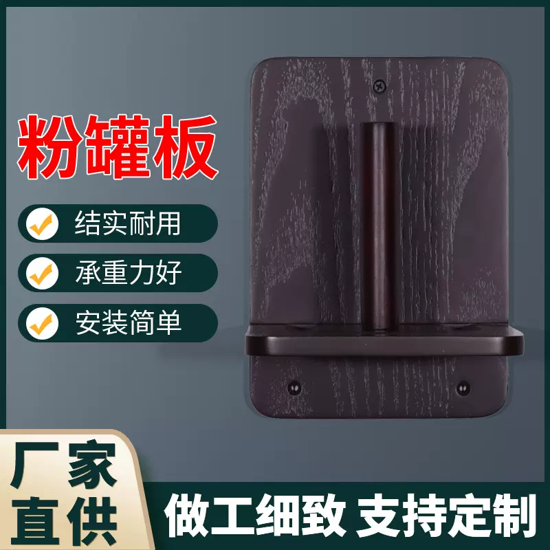 定制台球用品壁挂式粉罐支架实木粉罐板桌球厅粉罐盘台球配件厂家