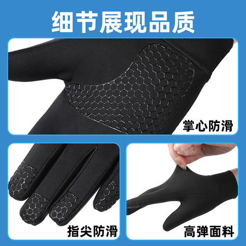 Children's spring, autumn and summer thin gloves, anti-slip, high-elasticity, quick-drying, breathable outdoor riding, mountaineering, sunscreen, ice silk gloves