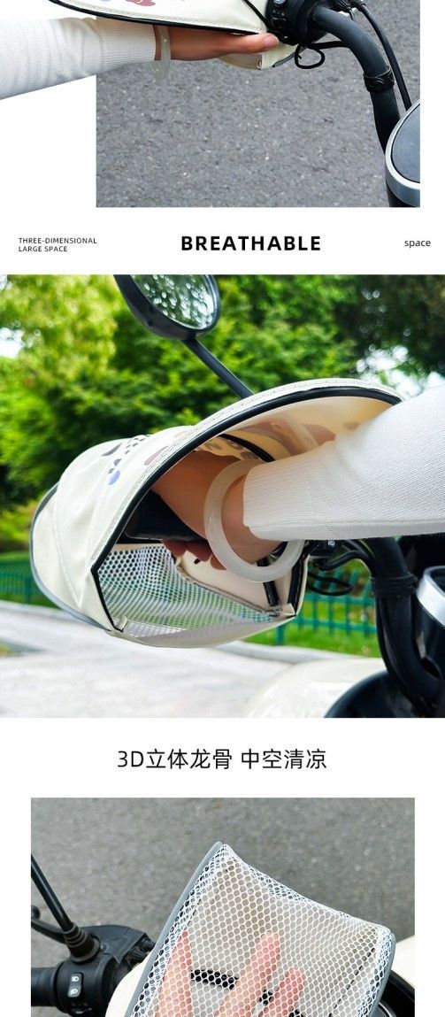 Electric vehicle sun protection gloves, electric motorcycle hand guards, extended breathable summer heat-insulating UV protection handle covers