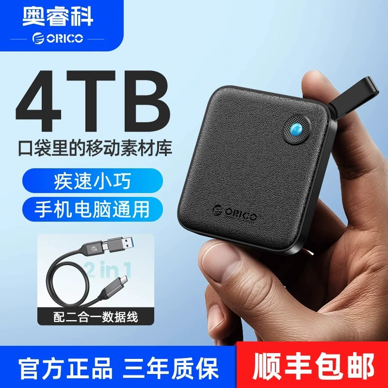 Твердотельный накопитель Oric 1 т, внешний компьютер, SSD, резервное копирование, подходит для мобильного телефона Apple 15, мобильный жесткий диск 2 ТБ
