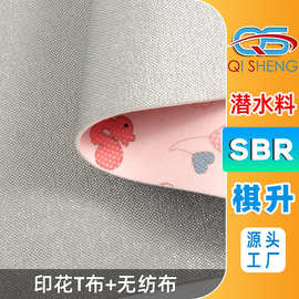 印花潜水料无纺布潜水服面料无味贴合氯丁橡胶莱卡布瑜伽服面料