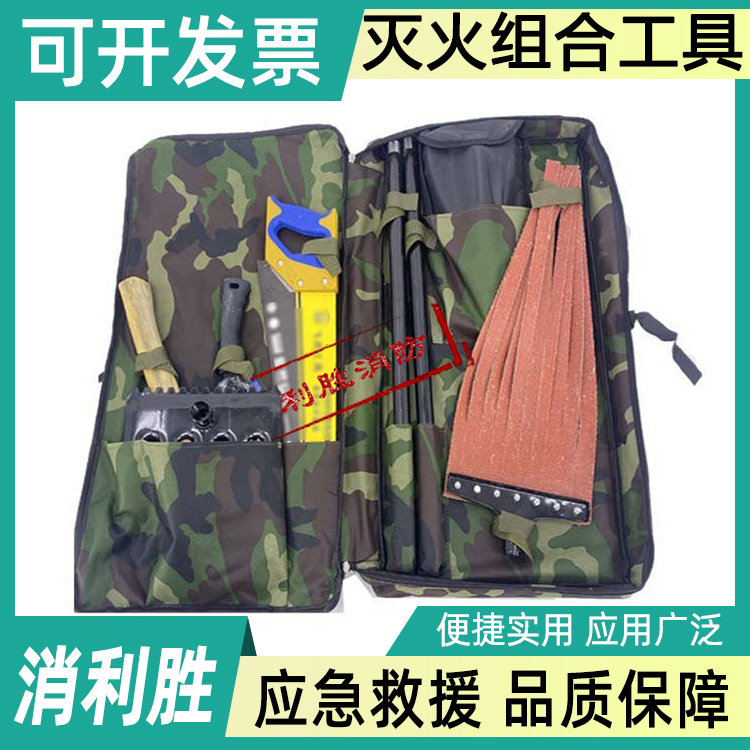 便携式消防救援扑火包森林灭火组合工具8件套抢险应急救火装备包
