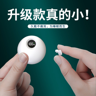 2024 New Sleep Bluetooth Headset Noise Reduction In-Ear Long Endurance Private Model Patented Side Sleeping APP