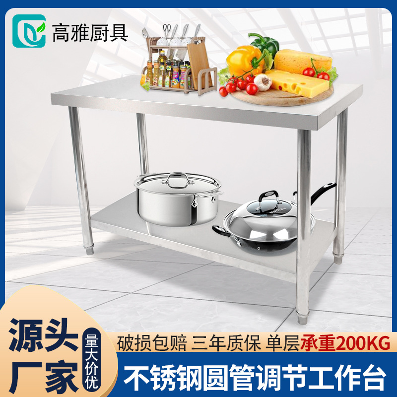Source Factory Thickened Commercial Double-Layer Workbench Laboratory Kitchen Workbench 201 Stainless Steel Workbench