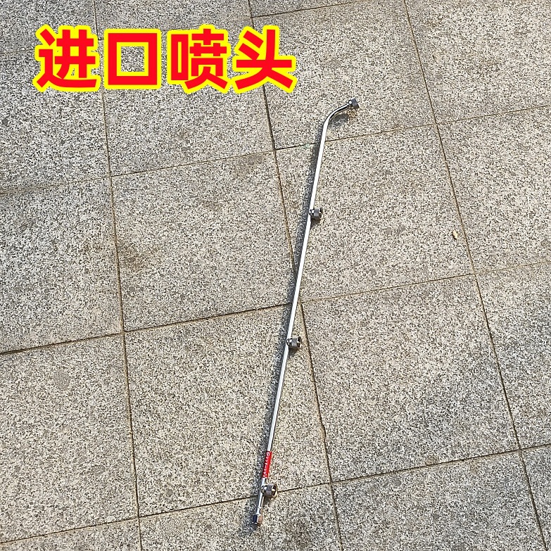 S4S5进口喷头 电动喷雾器打药机扇形不锈钢高压喷杆细雾喷枪76CM
