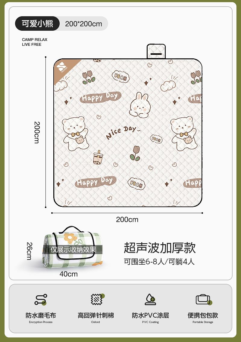 5겹의 두꺼운 [귀여운 곰 2*2m] 6명이 앉을 수 있음
