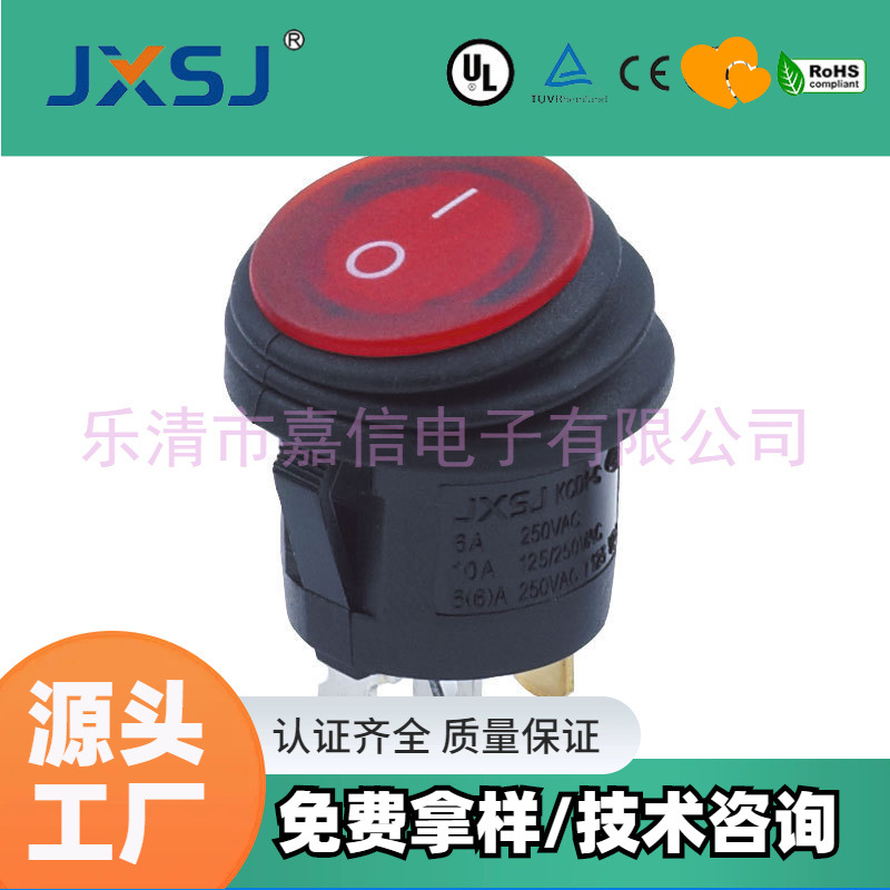 KCD1船型开关圆形二档三脚开关防尘防水按钮带灯翘板电器电源开关