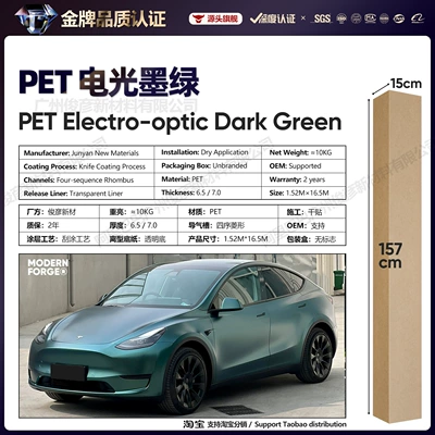 Auto Color Change Film – of Man Emerald Agate Green - pet-electro-optical-dark-green-65-series152-165m