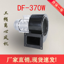 DF-6 DF-1.6-11 型低噪声多翼式离心鼓风机370W耐高温型220V/380V