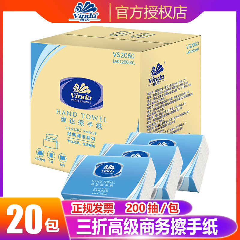 Vader toilet paper Commercial Hotel Hotel toilet toilet tissue toilet paper 200 wholesale VS2060