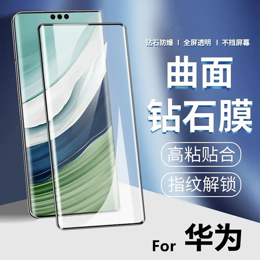 pura70ultra tempered film nova13pro curved screen mobile phone film mate60pro glass film for p60
