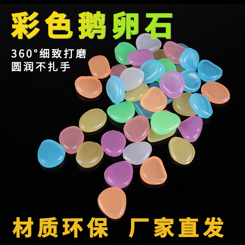 Luminous stone luminescent pebbles garden fish tank landscaping…