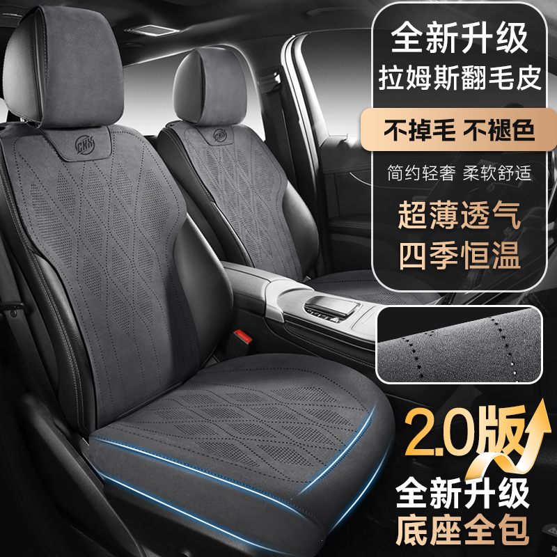High-End Rams Suede Car Seat Cushion, Universal Breathable Leather Seat Cover for All Seasons, Summer Suede Seat Cushion