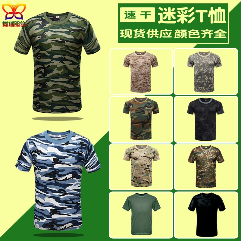 Сушащая Camouflage сетка футболка, унисекс туристическая футболка, лето, 100/150 г, размеры 160–190
