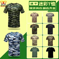 Сушащая Camouflage сетка футболка, унисекс туристическая футболка, лето, 100/150 г, размеры 160–190