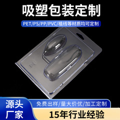 東莞メーカーはペット透明バブルシェル折りたたみカードブリスターパッケージPVC折りたたみブリスターパッケージボックス卸売を供給しています