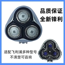 适用飞利浦剃须刀头PT720 722 725 877 AT880 899刀网卡门支架