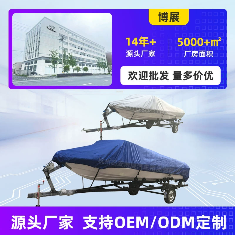 Трансграничная водонепроницаемая ткань Оксфорд 210D, пальто для лодки, крышка для яхты, защита от ультрафиолета, V-образная форма