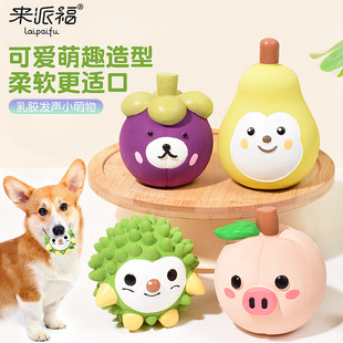 Laipaifu Creative Fruit Animal Dog Toy Latex Voice Cartoon Peach Pig Durian Hedgehog Pet Toy