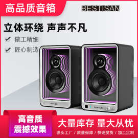 监听音箱蓝牙电脑音响HIFI级电视音响超炫灯光