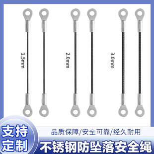 304 Stainless Steel Black-Coated Safety Rope Steel Wire Rope Lock Buckle Connection Pull Rope Anti-Fall Rope Limit Rope Fish Eye Terminal