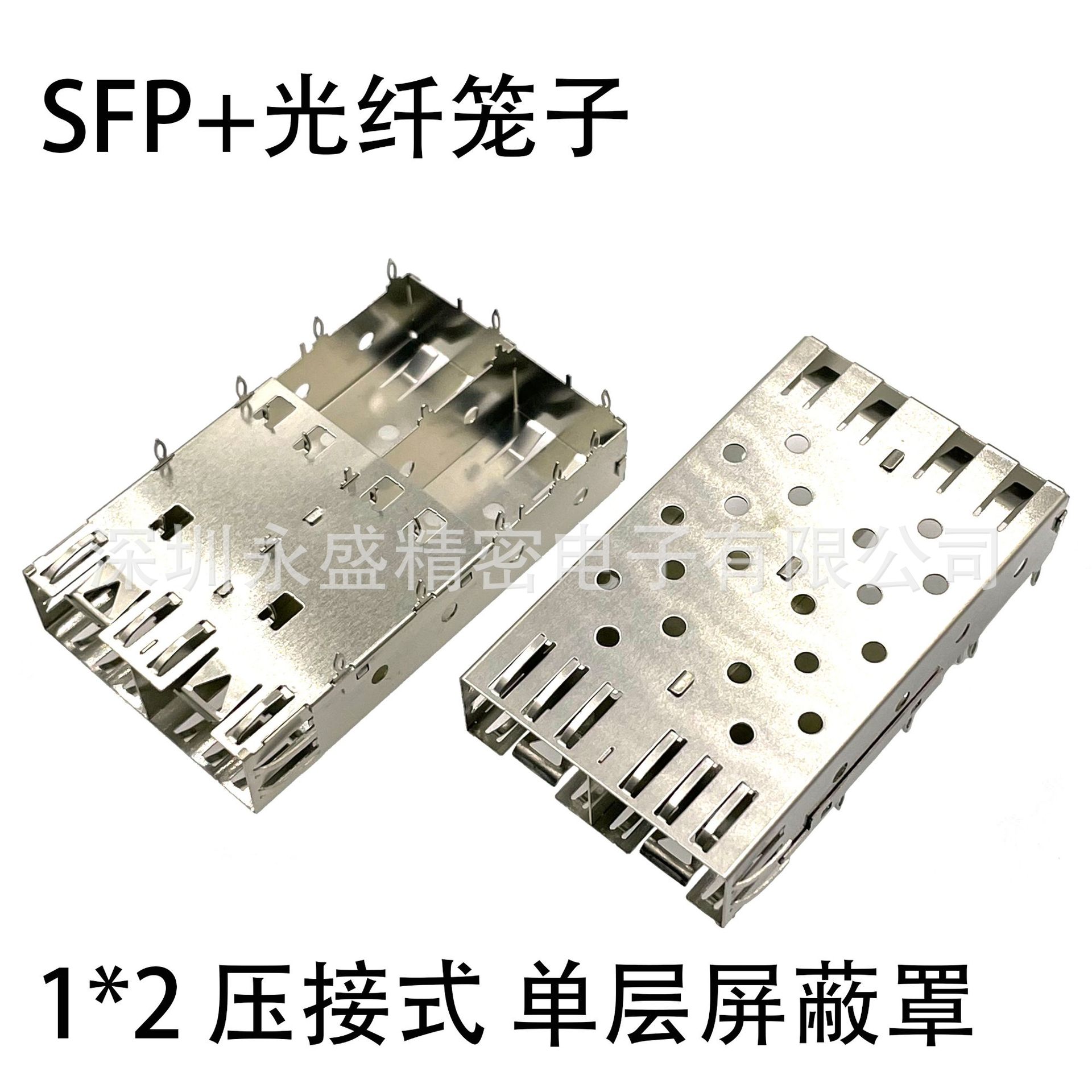 sfp 插槽-sfp 插槽批发商、制造商-阿里巴巴