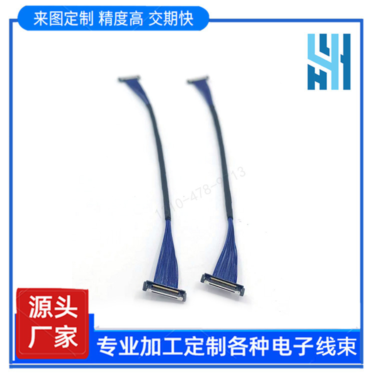 i-pex20380EDP屏线极细同轴线显示器测试线 无人机反制枪云台线